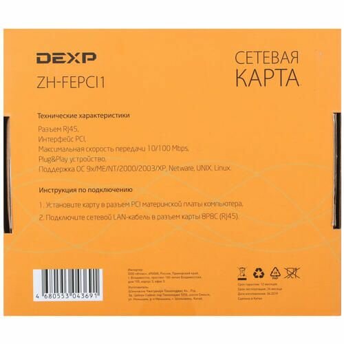 Сетевая карта DEXP ZH-FEPCI1 — фото 5