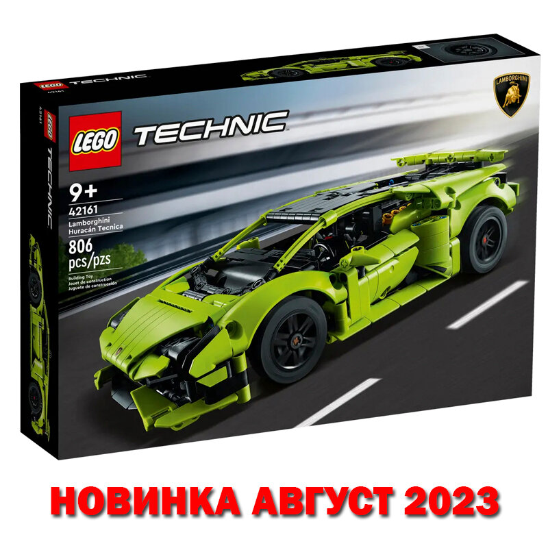 "Хочу Лего" / LEGO Technic 42161 - Lamborghini Huracán Tecnica