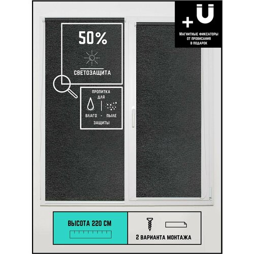 Рулонные шторы Фрост темно-серый не блэкаут на окна без сверления 94 на 220