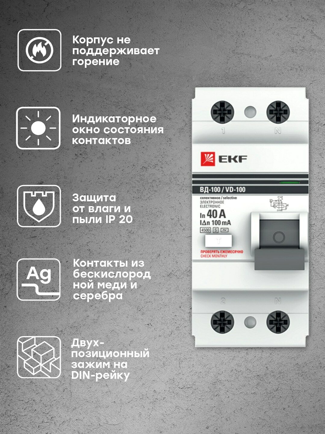 elcb-2-80-100S-em-pro Устройство защитного отключения селективное 2P 80А/100мА (электромеханическое) PROxima EKF - фото №4