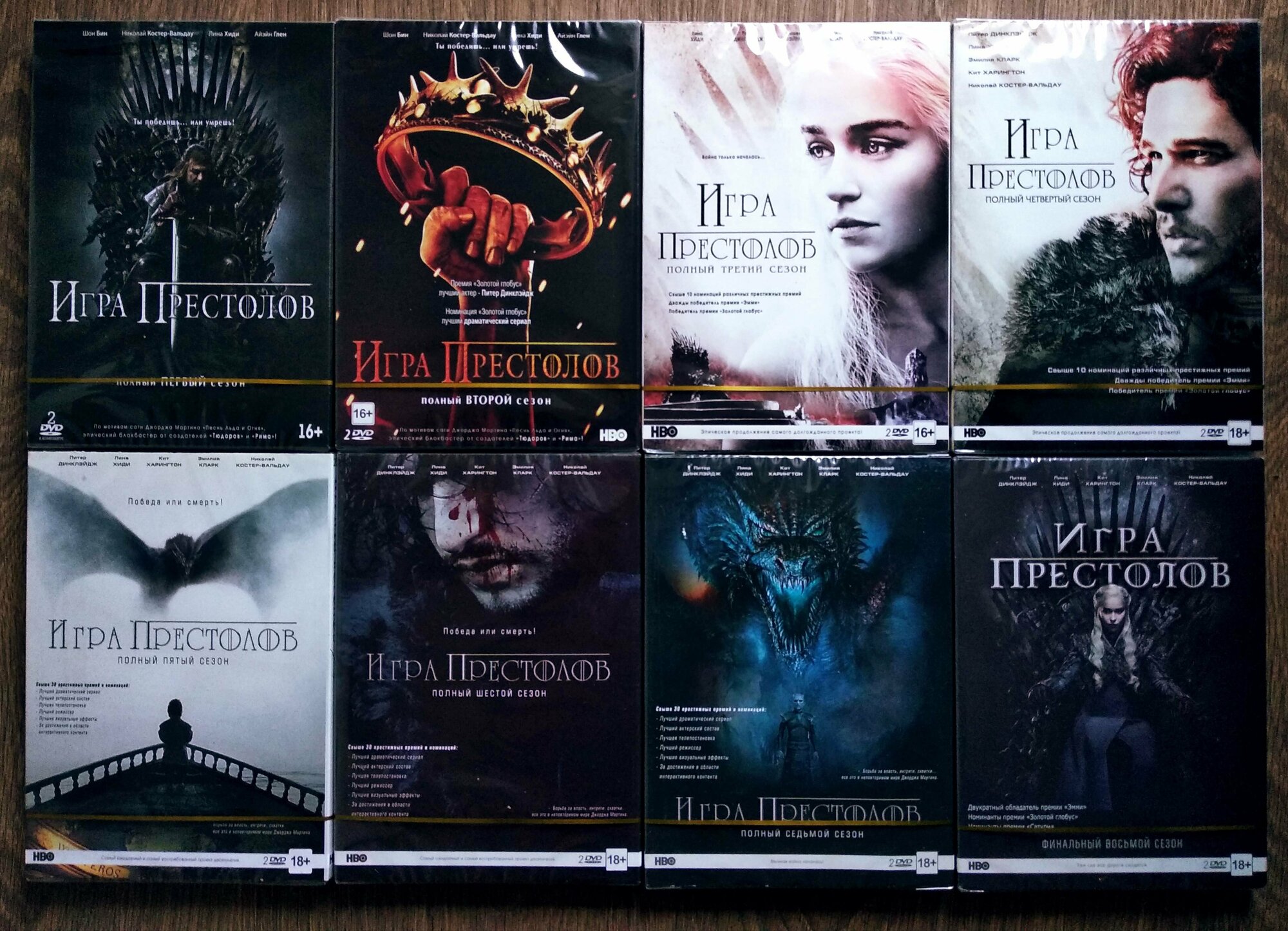 Игра престолов 1-8 Сезоны DVD Коллекция