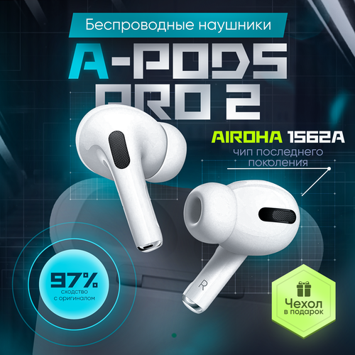 Наушники беспроводные AIR Pro 2 Premium для iPhone Android с микрофоном Bluetooth 50 Блютуз наушники с активным шумоподавлением 218300₽