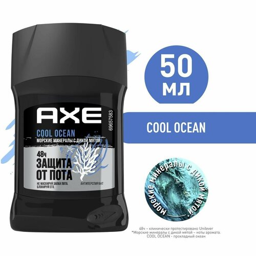 Антиперспирант - Карандаш Cool Ocean 50мл - AXE [46258861] axe антиперспирант карандаш signature gold защита от пятен 50мл