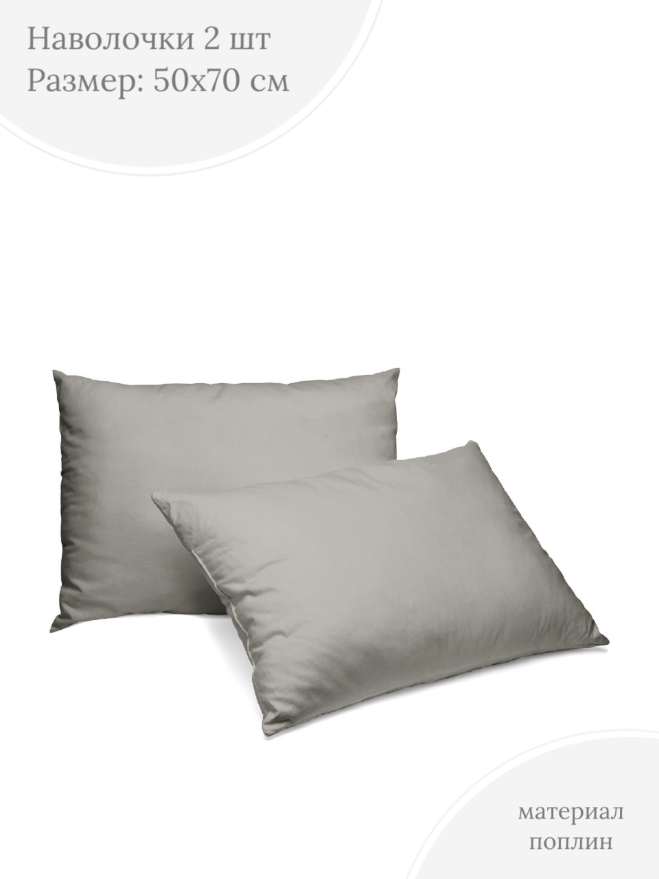 фото Комплект наволочек 50х70 2шт хлопок