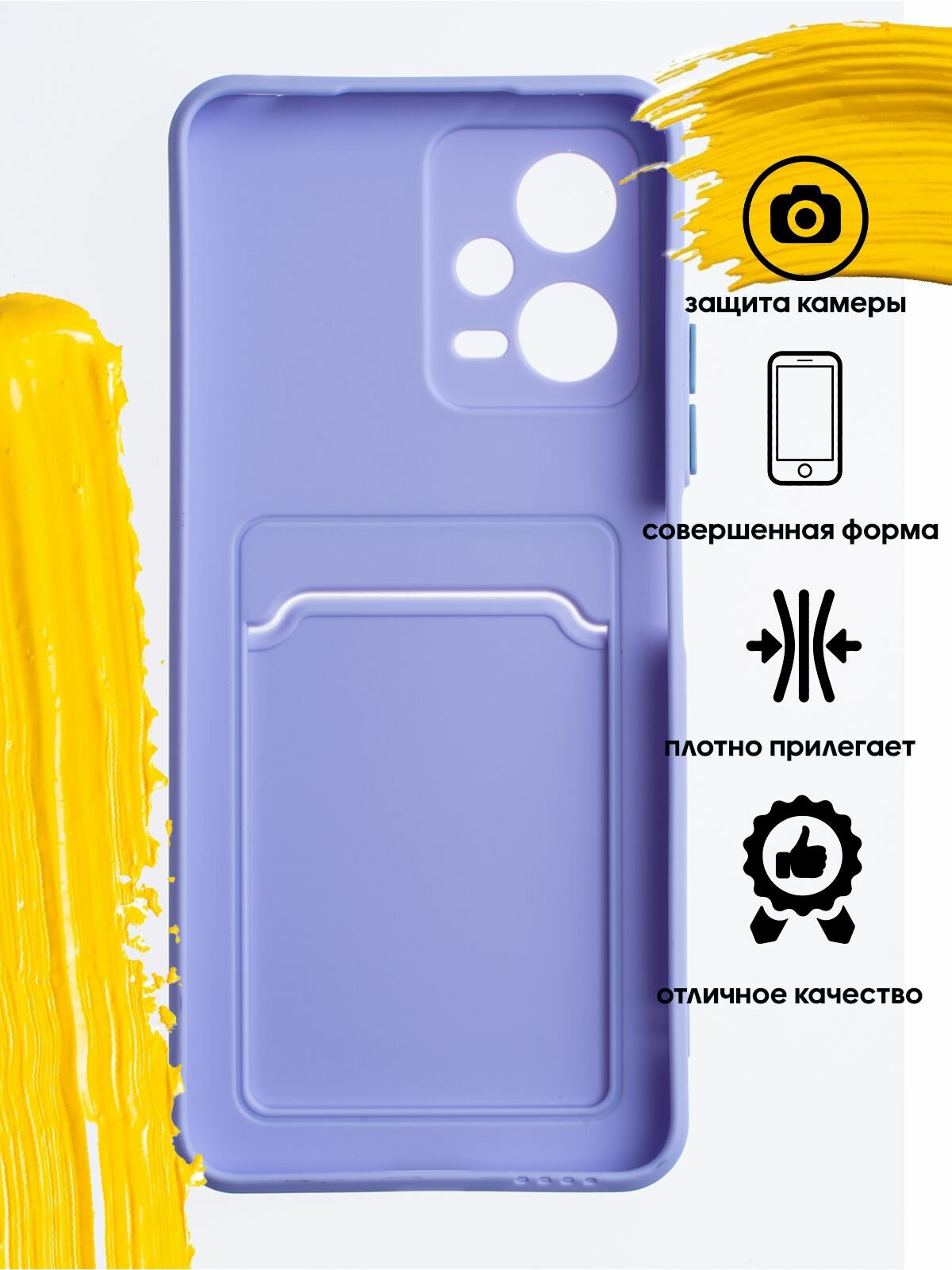 Картинки Чехол для карты на Xiaomi Redmi Note 12 5G / чехол на сяоми редми ноут 12 5Г c защитой камеры сиреневый