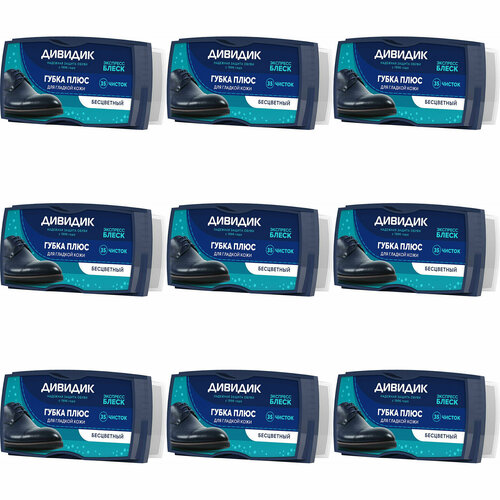 ДивиДик Губка для обуви Плюс, бесцветная, 9 шт