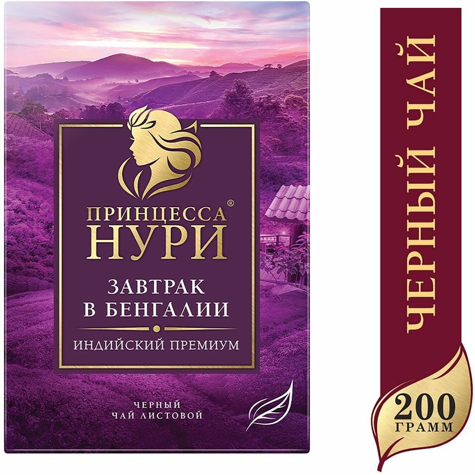 Чай черный Принцесса Нури Завтрак в Бенгалии 200г ОРИМИ - фото №10