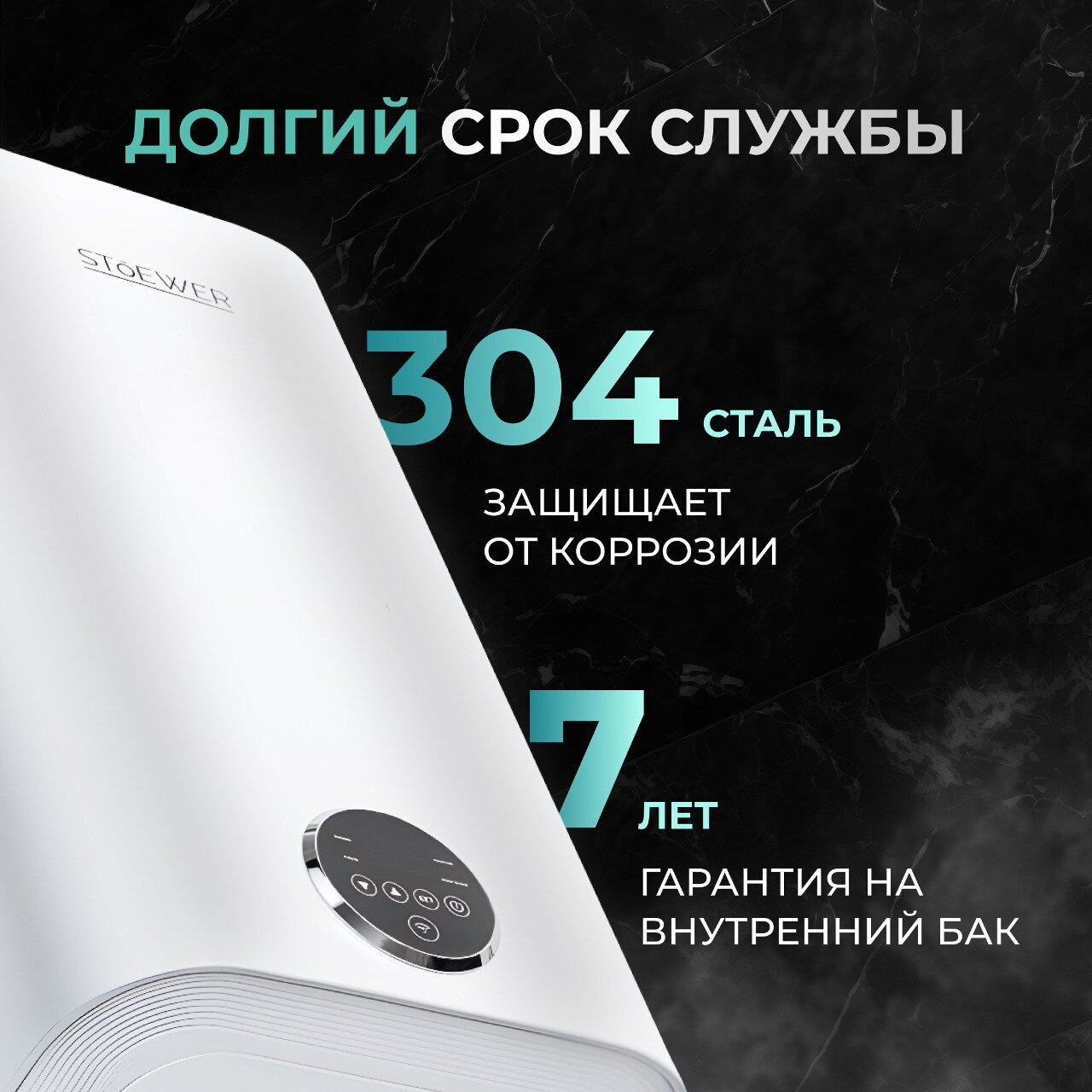 Водонагреватель накопительный Stoewer Home Comfort V50 Wi-fi - фотография № 3