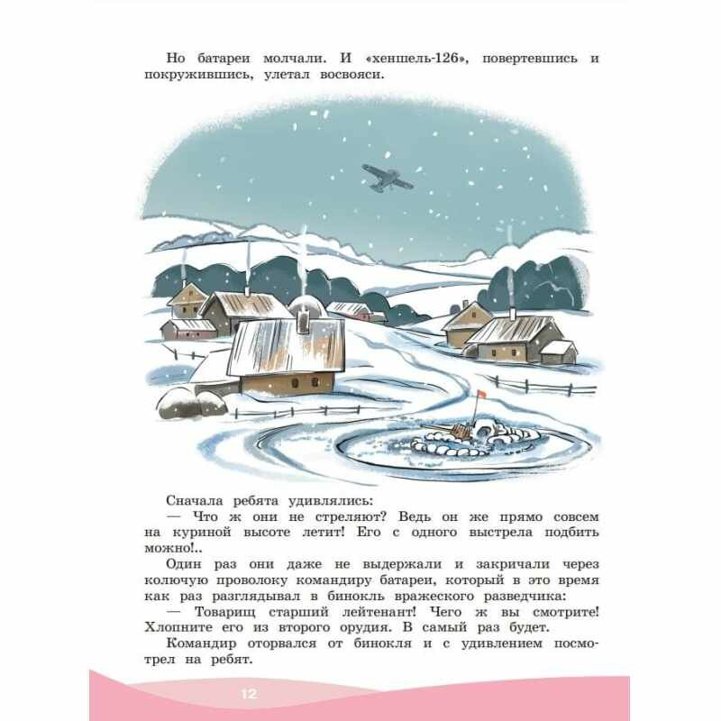 Грамотный читатель Обучение смысловому чтению 3-4 классы Учебное пособие - фото №7