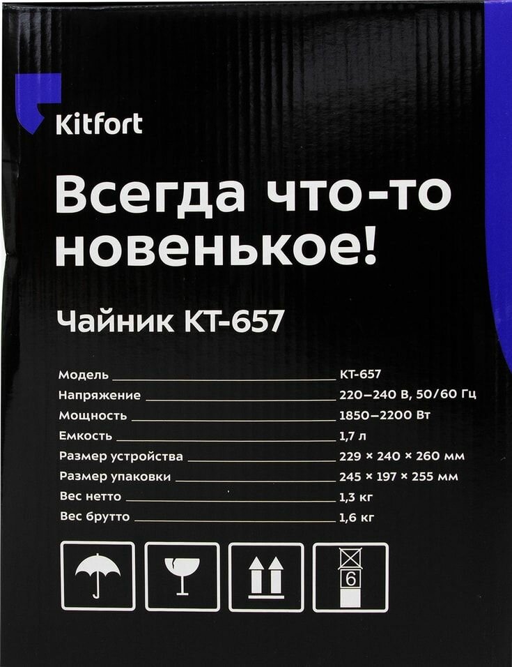 Чайник электрический KITFORT , 2200Вт, нержавеющая сталь и черный - фото №19