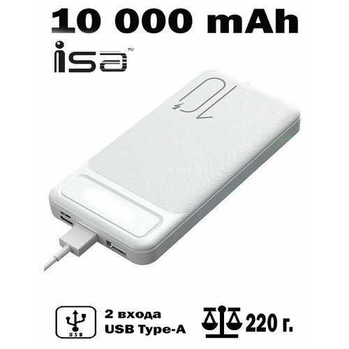 Внешний аккумулятор / Power bank ISA 10000 mAh / Пауэрбанк повербанк 10000mah пауэрбанк power bank внешний аккумулятор 10000 mah