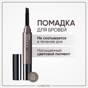 Помадка для бровей фиксирующая Eyebrow Pomade LIMONI, тон 02 Medium Brown