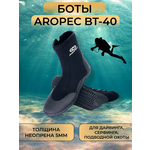 Боты для серфинга и дайвинга Aropec, размер 11 (EUR 45), толщина 5 мм - изображение
