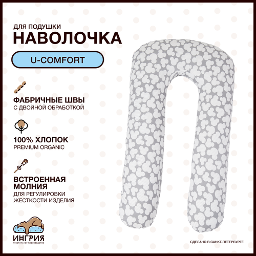 Наволочка на подушку для беременных формы U-комфорт, 80x130, Микки серая