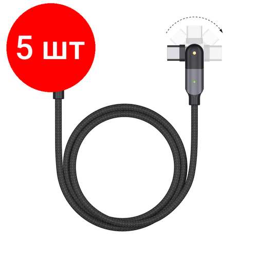 Комплект 5 штук, Кабель Deppa USB-C - USB-С, USB 2.0, 3A, 1.2м, алюминий, нейлон, черный