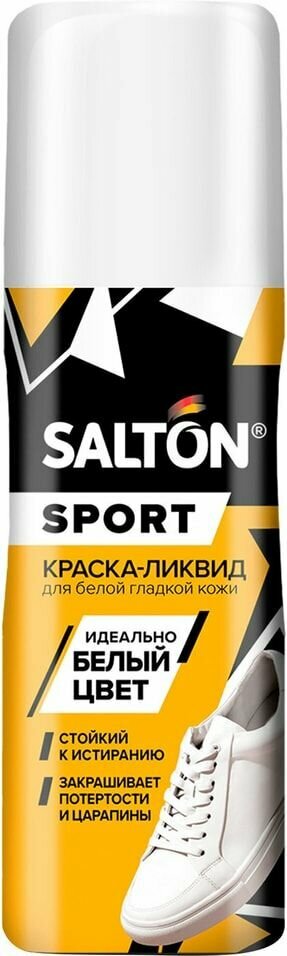 Краска-ликвид Salton Sport для восстановления цвета изделий из гладкой кожи 75мл х 3шт