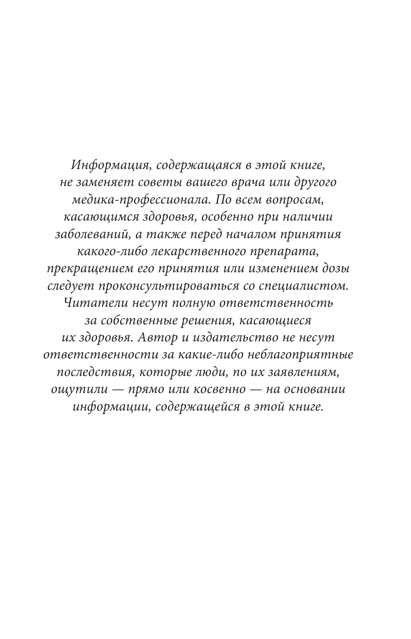 Интервальное голодание для женщин. 9-недельная программа экспресс-похудения - фото №9