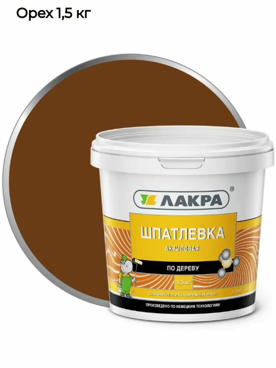 Шпатлевка акриловая для дерева для мебели 15кг