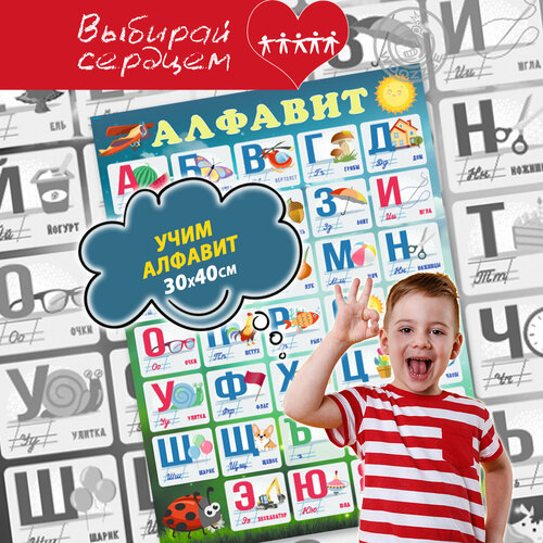 Постер Woozzee Алфавит (вертикальный) PPI-1052-1839