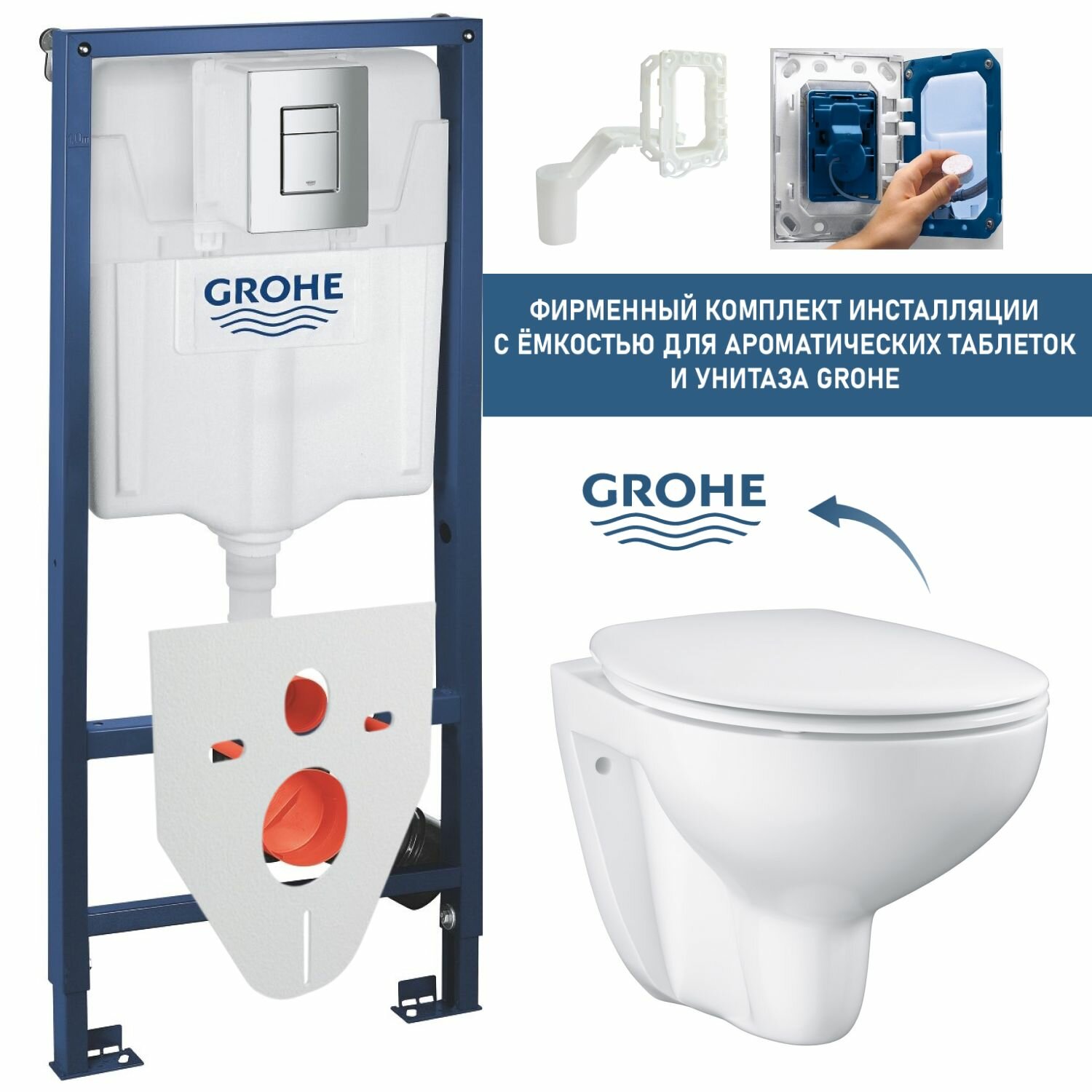 Инсталляция с унитазом Grohe Bau Rimless комплект 6 в 1: унитаз безободковый, инсталляция с крепежом для таблеток Grohe, сиденье, шумоизоляция