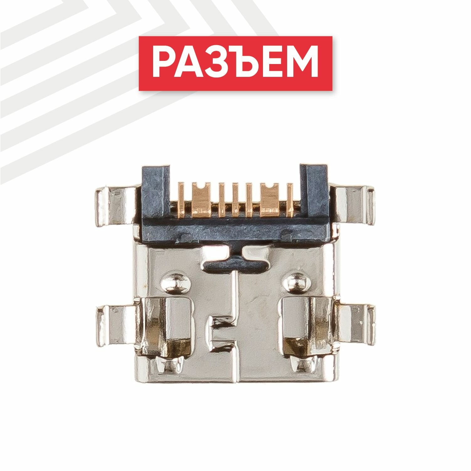 Системный разъем (разъем зарядки) RageX для G350 G355 G531 G532 G7102 S7272 S7580