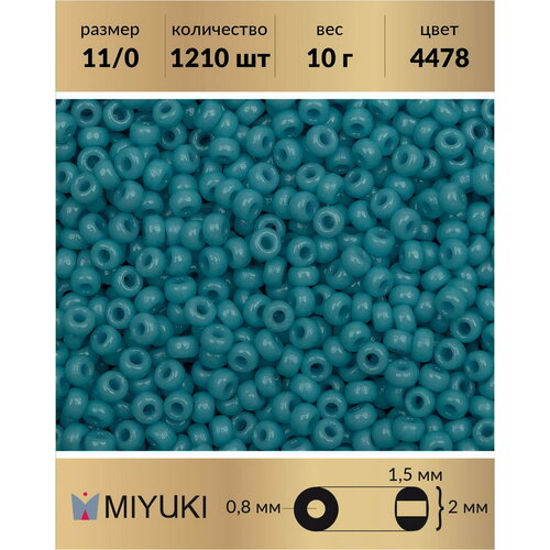 Бисер Miyuki, размер 11/0, цвет: Duracoat Непрозрачный Нил (4478), 10 грамм