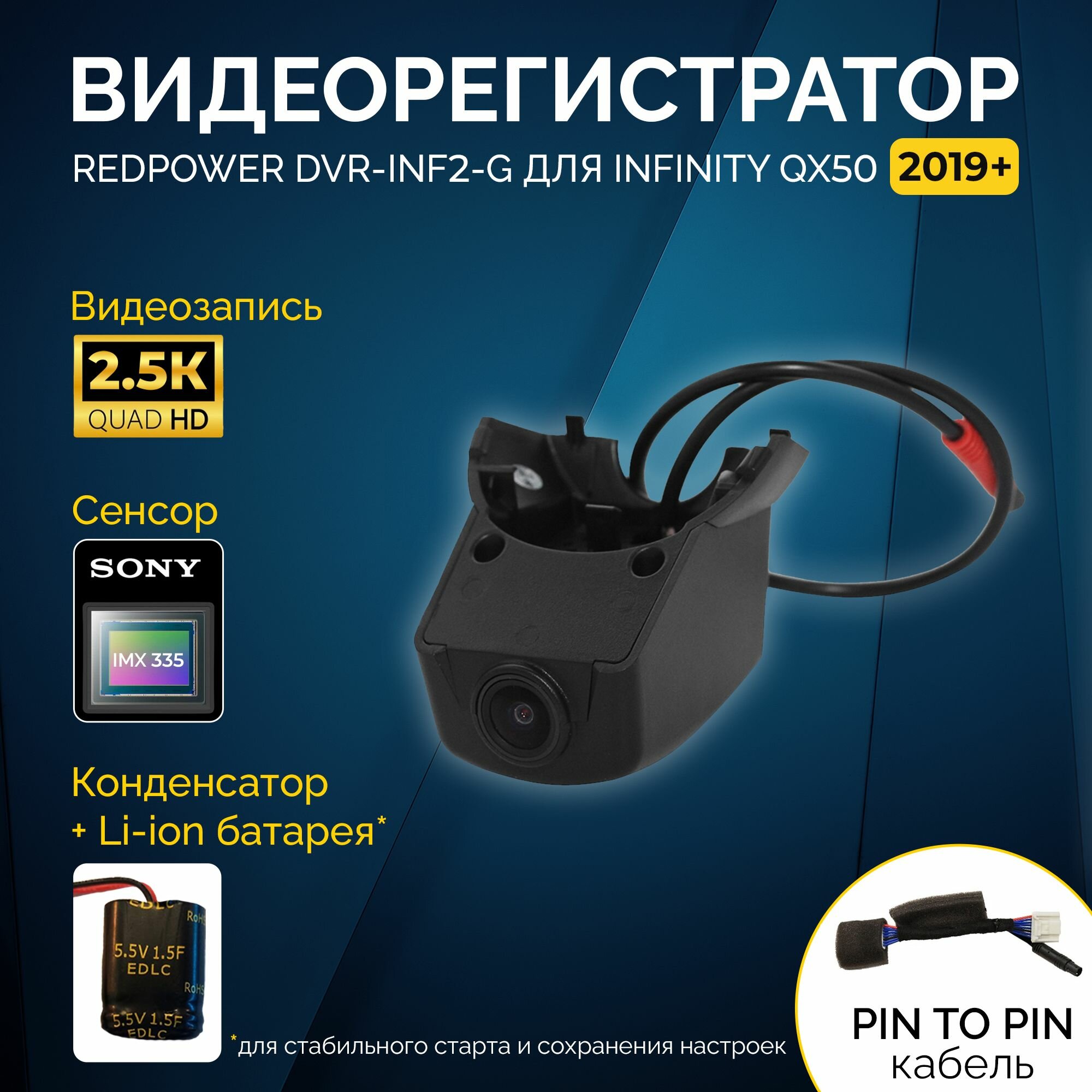 Штатный видеорегистратор Redpower DVR-INF2-G для Infinity QX50 (2017+)