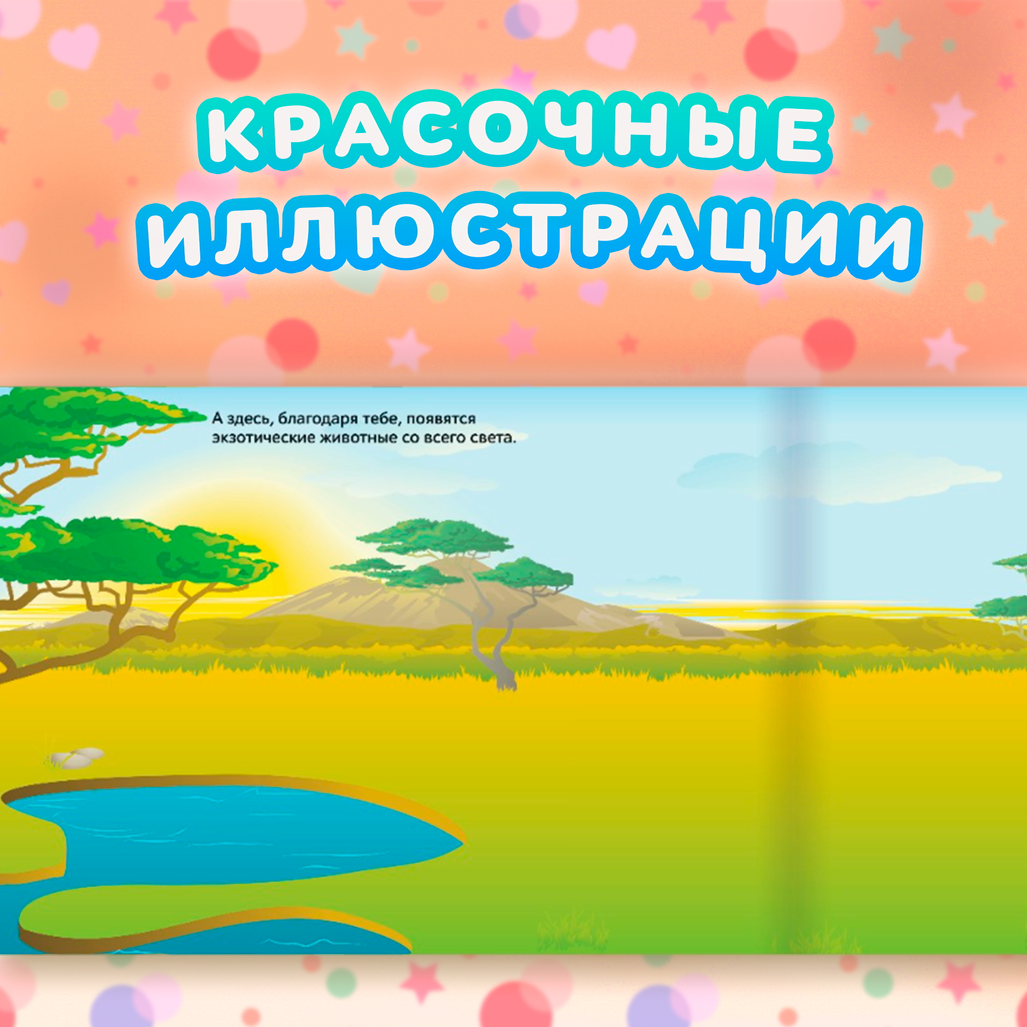 250 наклеек Веселые зверята (м) - фото №3