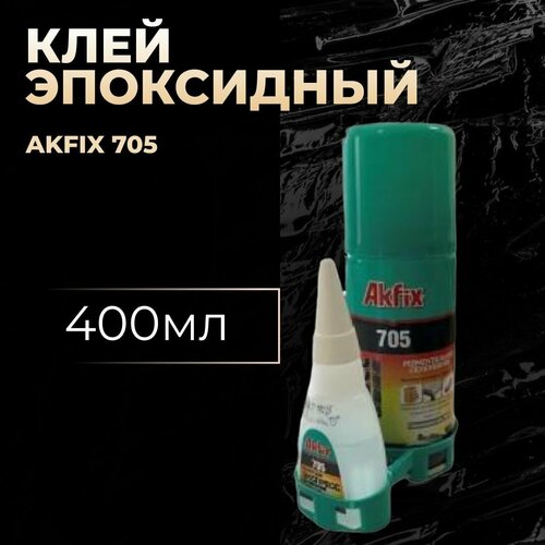 Клей Akfix 705 большой 400 мл