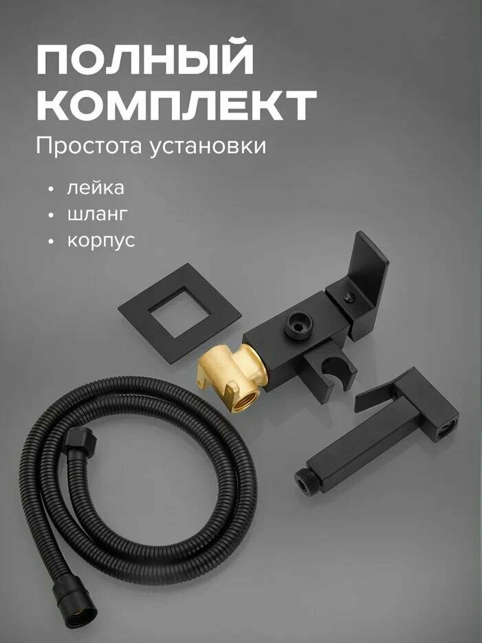 Встроенный гигиенический душ Shevanik S127H — фото 1