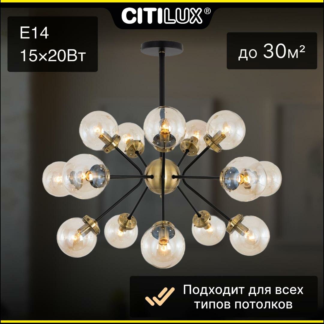 Citilux Планета CL105355 Люстра на штанге Бронза