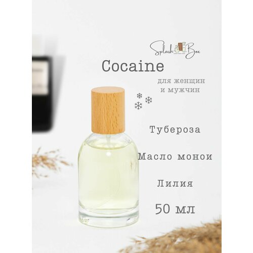 Cocaine духи стойкие