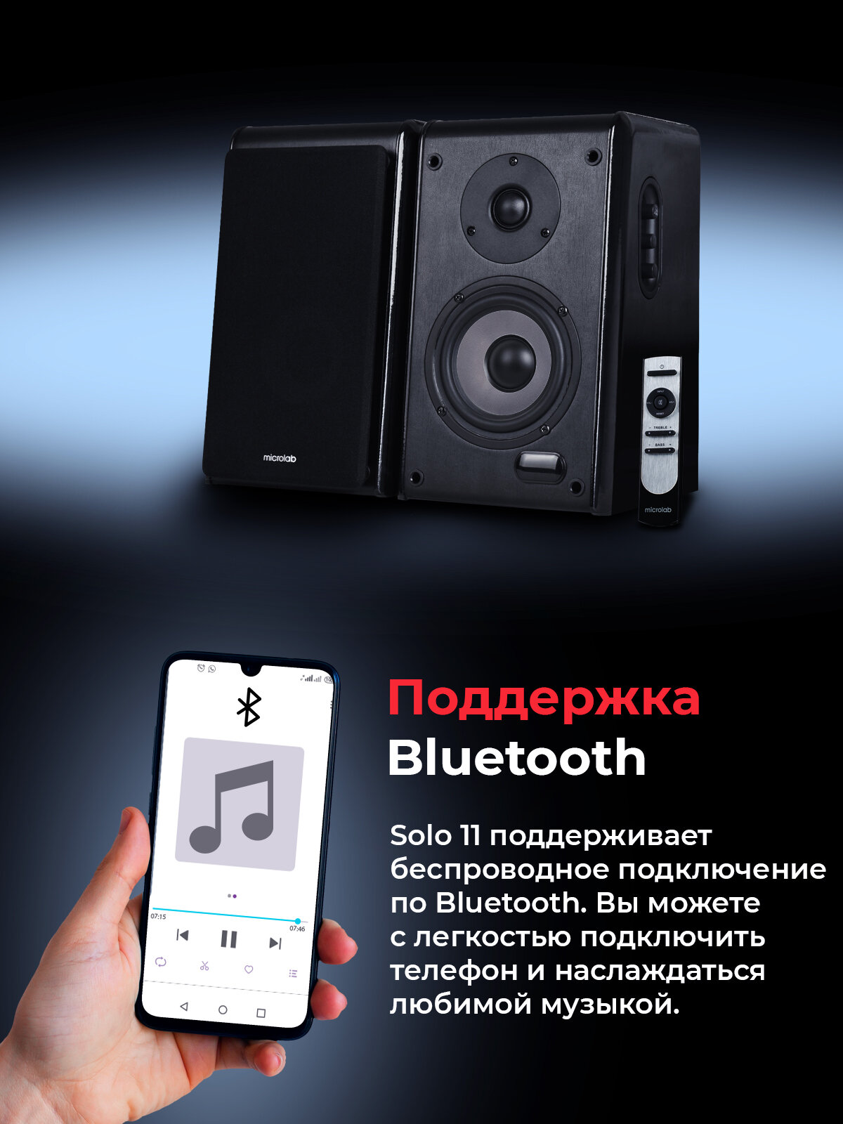 MICROLAB SOLO11, цвет черный {2 колонки + пульт дистанционного управления (100W RMS), Bluetooth, USB выход} - фото №5