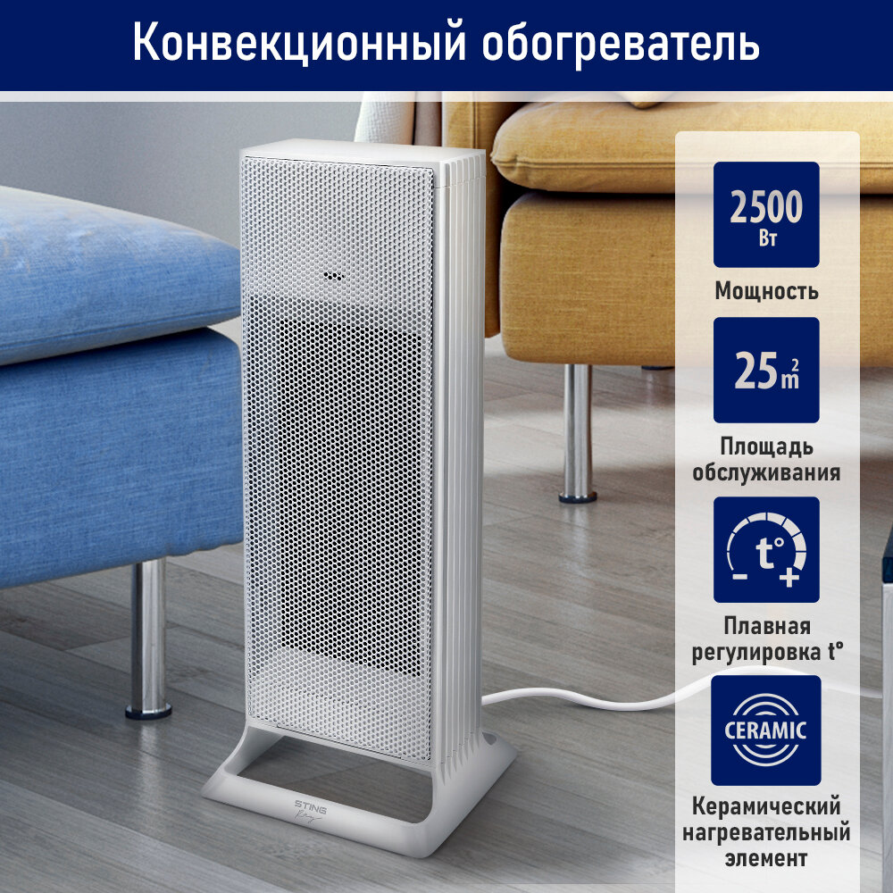 фото Тепловентилятор STINGRAY ST-FH1052A белый жемчуг