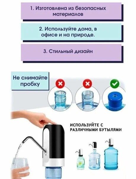 Электрическая помпа для воды с аккумулятором и зарядкой через USB