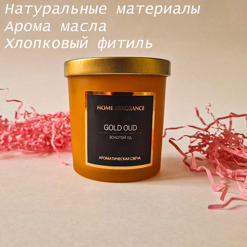 Свеча ароматическая в стекле с хлопковым фитилем, подарок на 8 марта