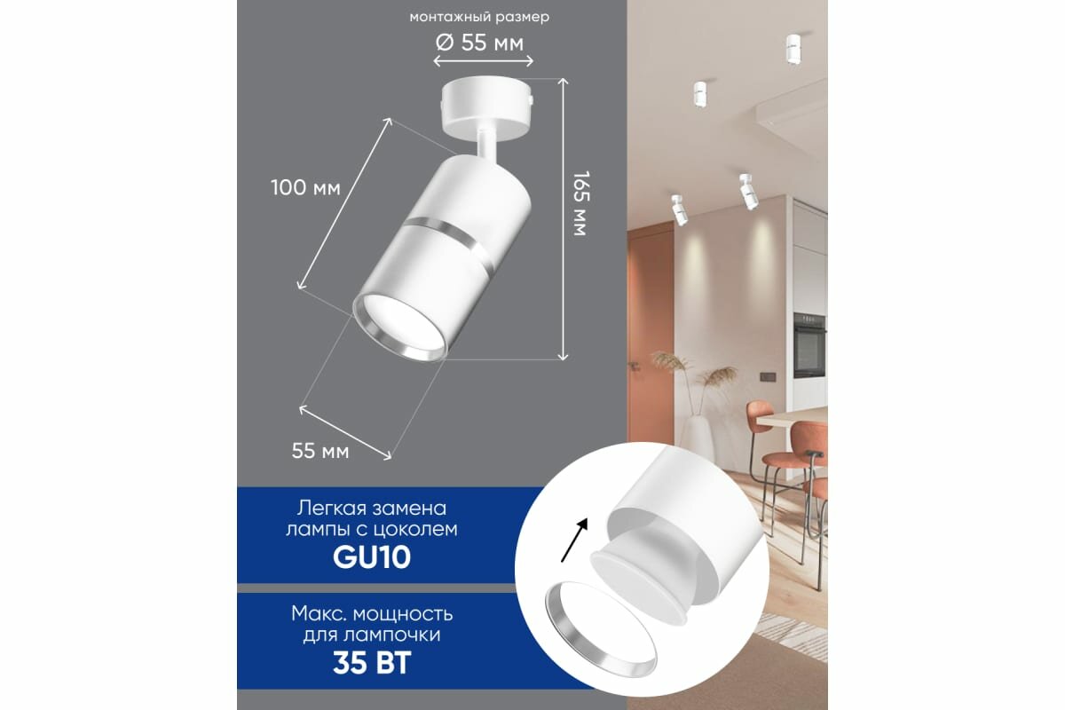 Светильник Feron ML1861 ZEN настенно-потолочный под лампу GU10, белый, хром
