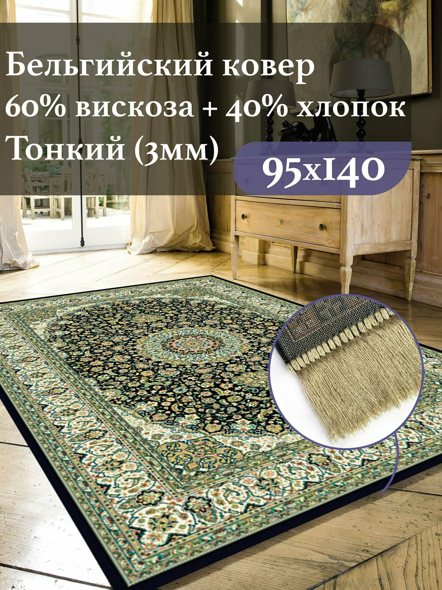 фото Коврик прикроватный 0.95 на 1.4 м. Royal Palace - Ragolle в гостиную, спальню. Вискоза / Хлопок. Тонкий (3мм), черный