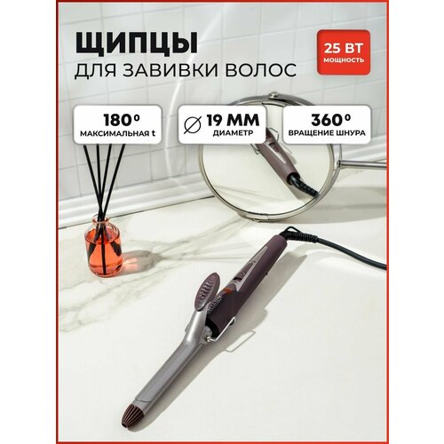 Плойка щипцы для укладки волос DL-0630 керамическое покрытие 76500₽