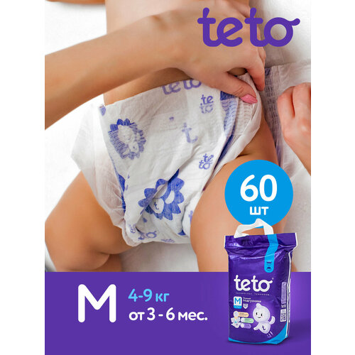 Подгузники 