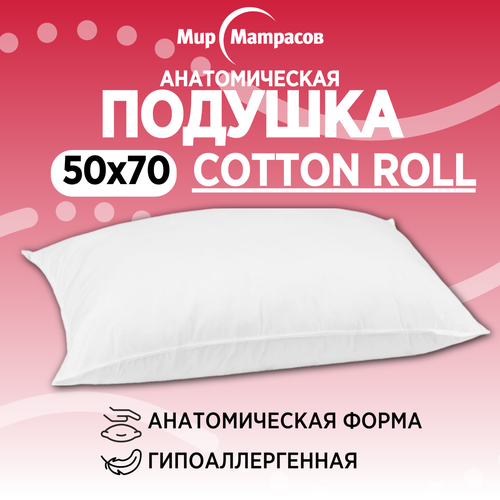 Подушка ортопедическая для сна Cotton Roll 50х70, искусственный наполнитель, чехол хлопок 100%