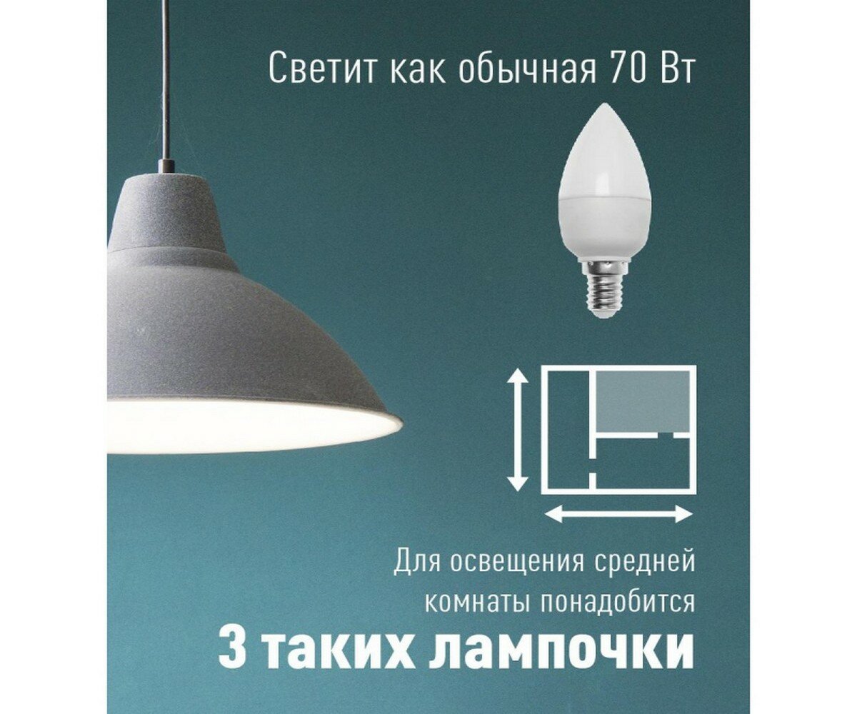 Лампа светодиодная LED BASIC CN 8.5Вт 220В E14 3000К LkecLED8.5wCNE1430 КОСМОС - фото №14