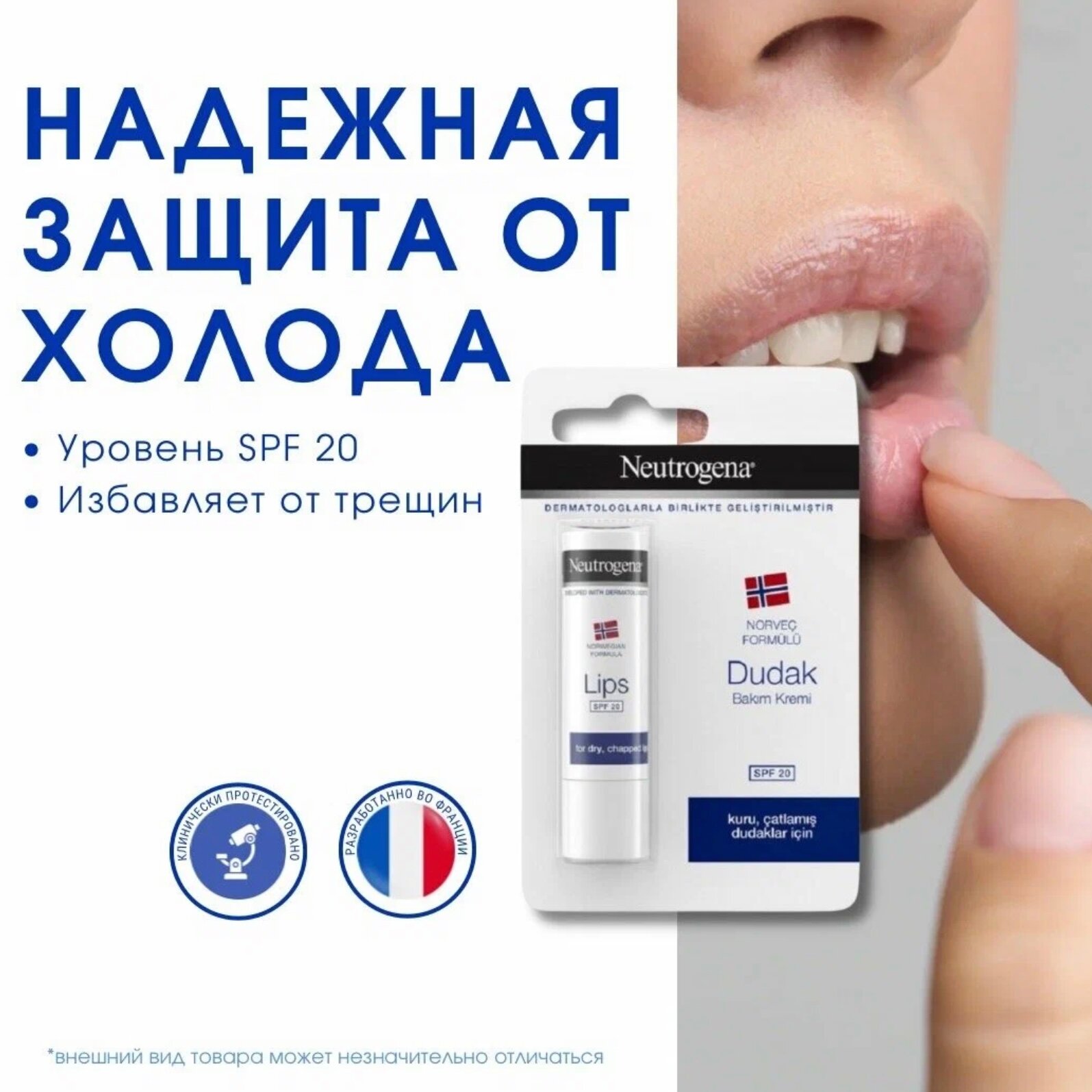 Neutrogena NF помада гигиеническая SPF 20