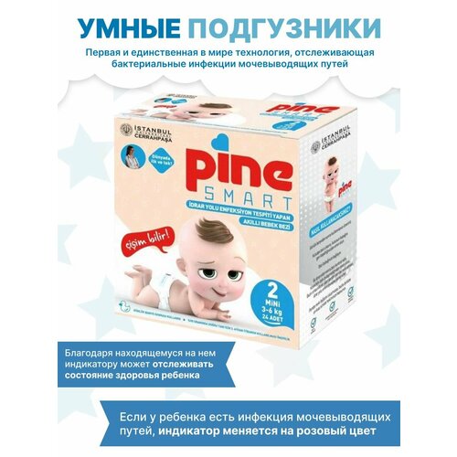 Подгузники детские умные Pine Smart 2 Mini 5-8 кг 24 шт