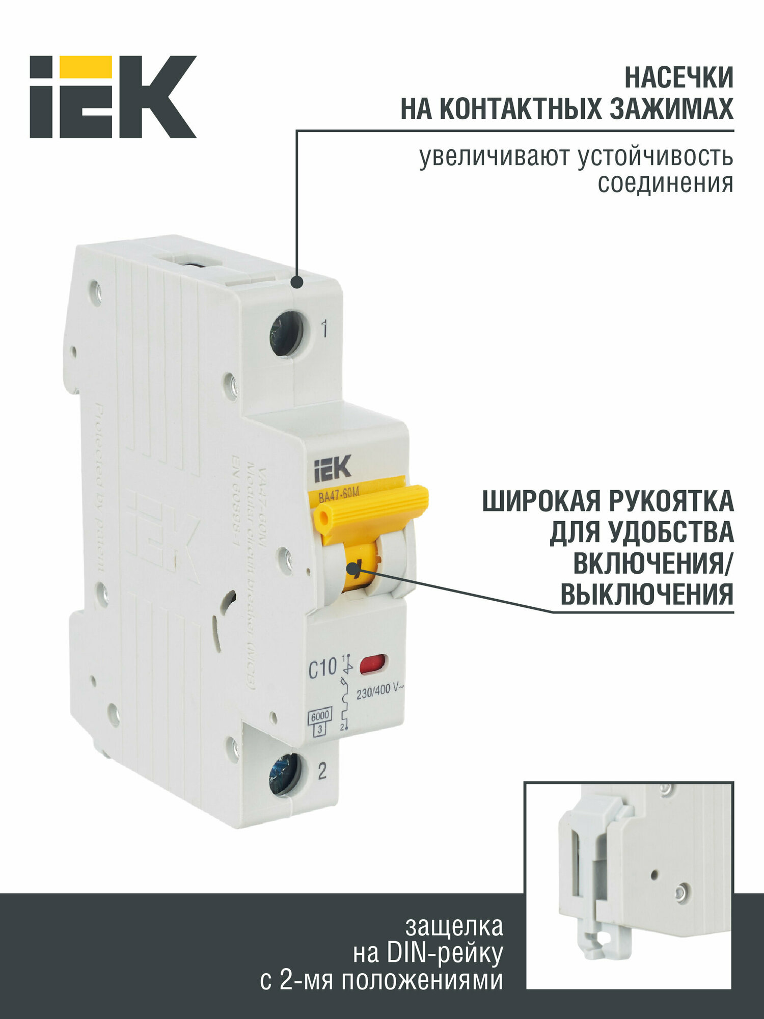Автоматический выключатель IEK ВА47-60М 1Р 10А 6кА C, 220В, IP20, дин-рейка, термомагнитный расцепитель — фото 1