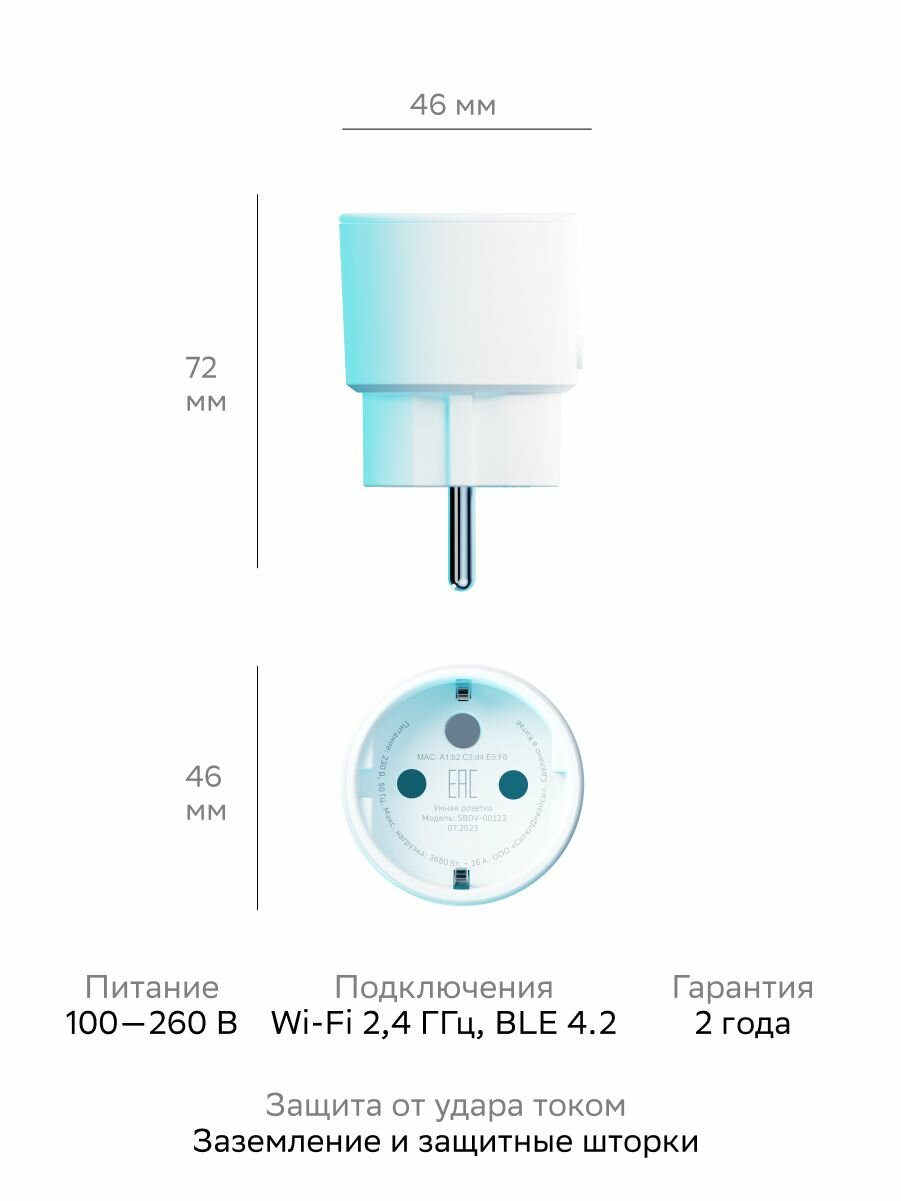 Умная розетка Sber - фото №13
