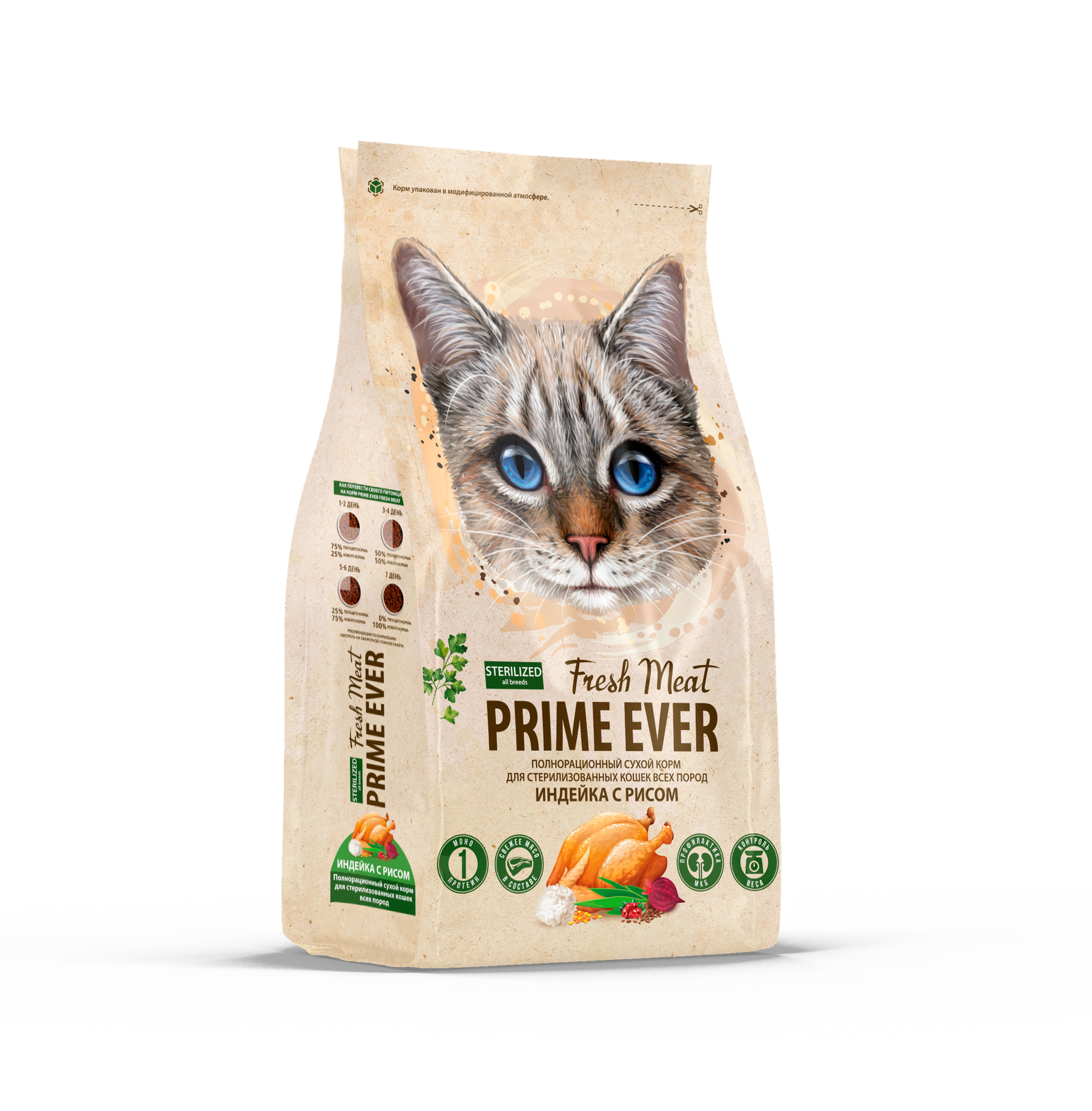 Сухой корм для стерилизованных кошек всех пород Prime Ever Fresh Meat Sterilized Adult Cat, индейка с рисом, 370 г