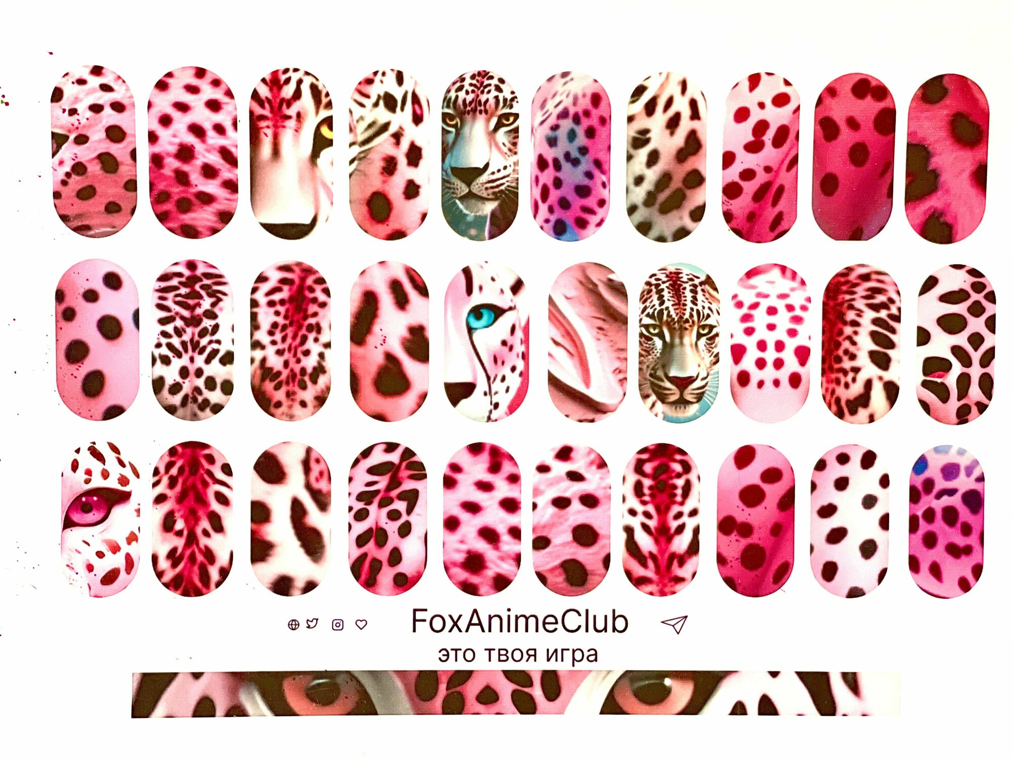Дизайн для ногтей наклейка "розовый леопард" самоклеящаяся