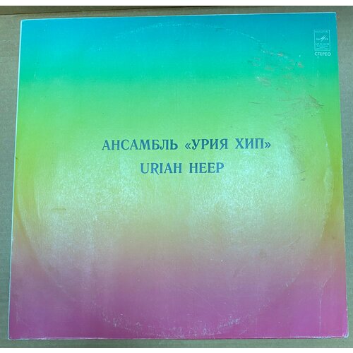 Виниловая пластинка Uriah Heep / Урия Хип виниловая пластинка uriah heep урия хип look at yourself lp