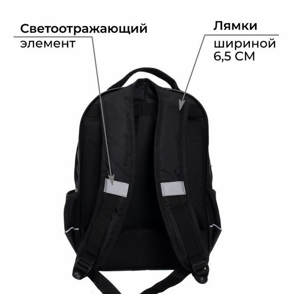 Рюкзак школьный, 36 x 23 x 13 см, эргономичная спинка, П "Мото"